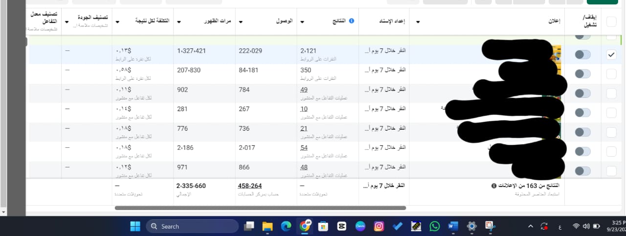 شركة تسويق الكتروني