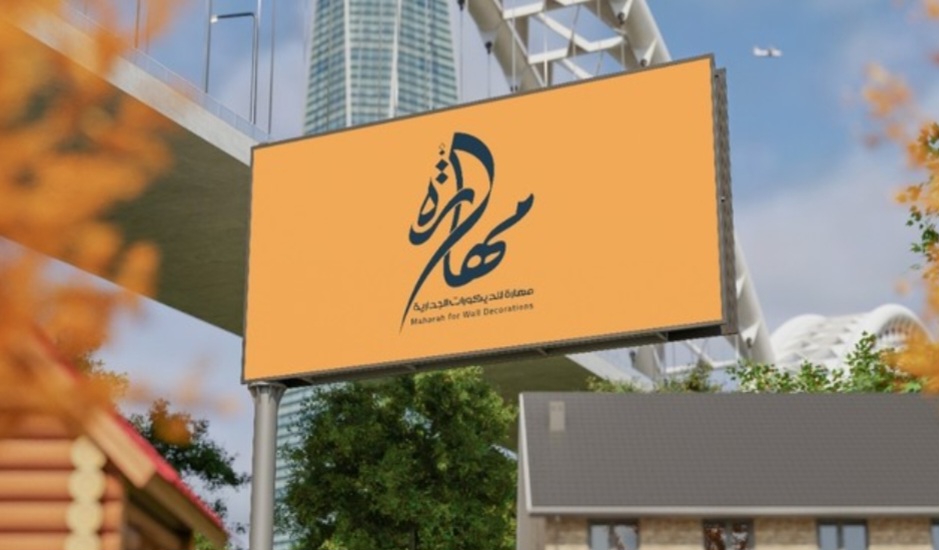 شركة تسويق الكتروني