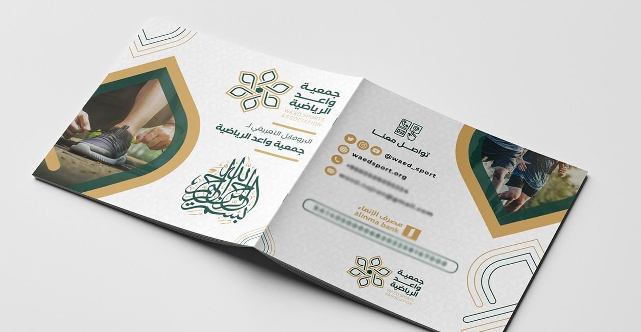 شركة تسويق الكتروني