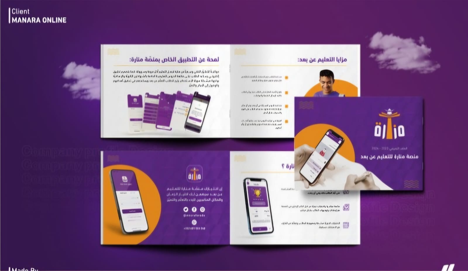 شركة تسويق الكتروني