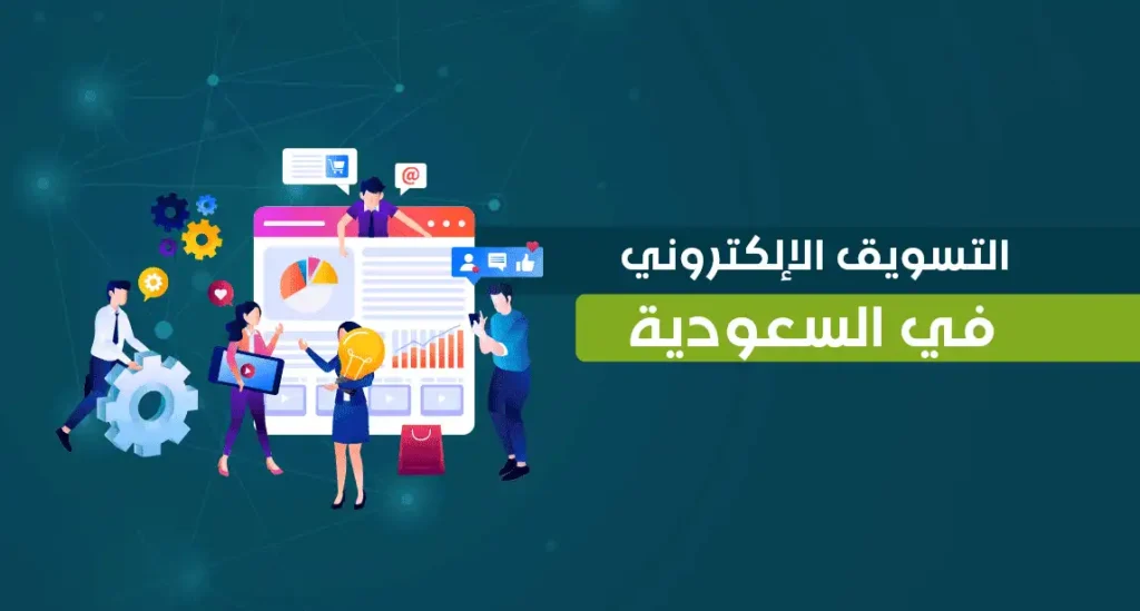 شركة تسويق الكتروني