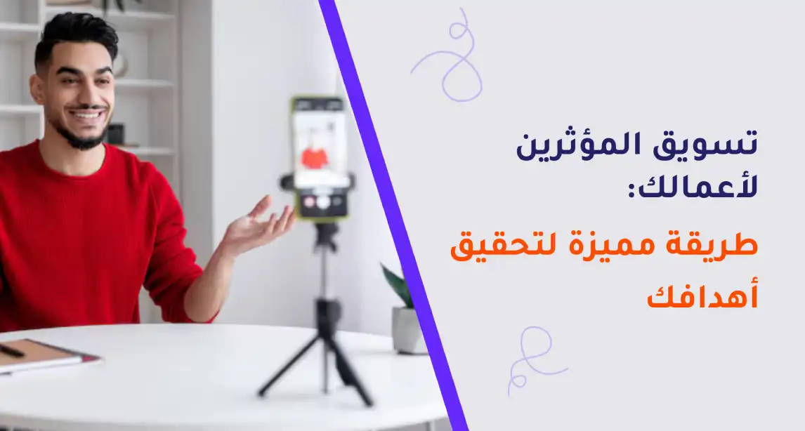 شركة تسويق الكتروني