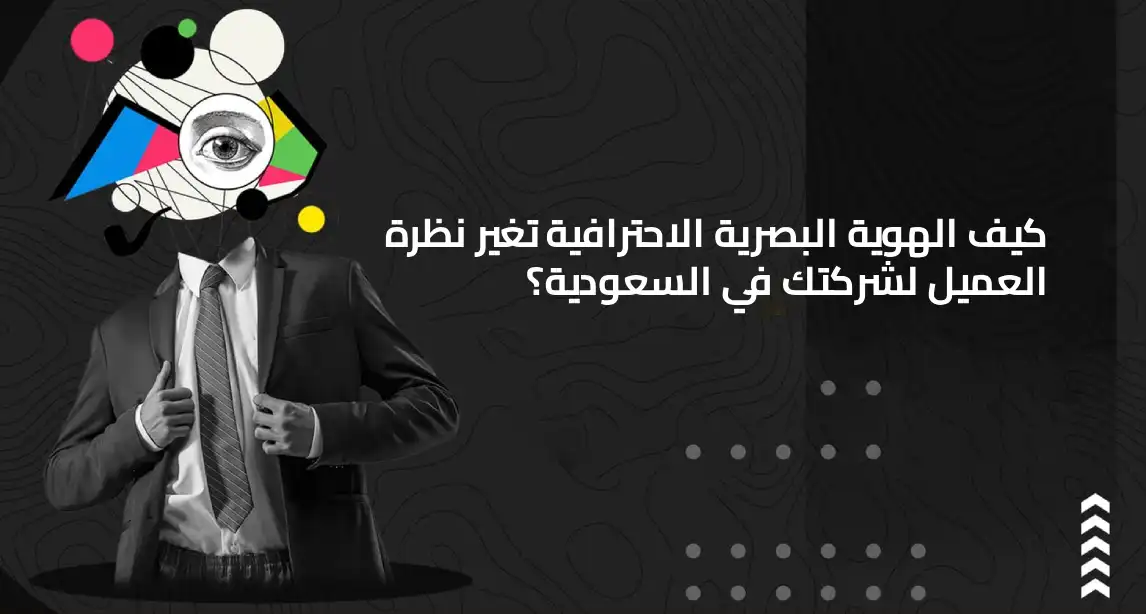 شركة تسويق الكتروني
