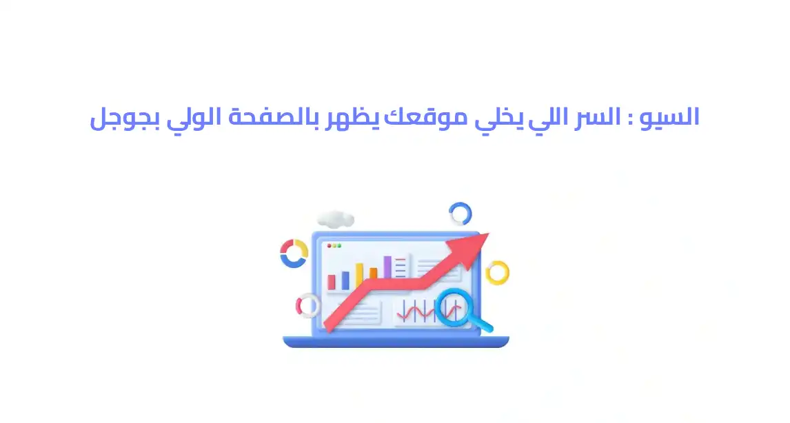 شركة تسويق الكتروني