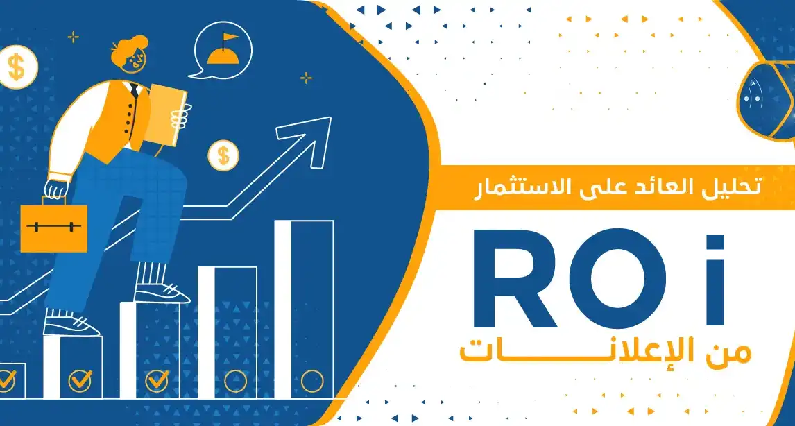 شركة تسويق الكتروني